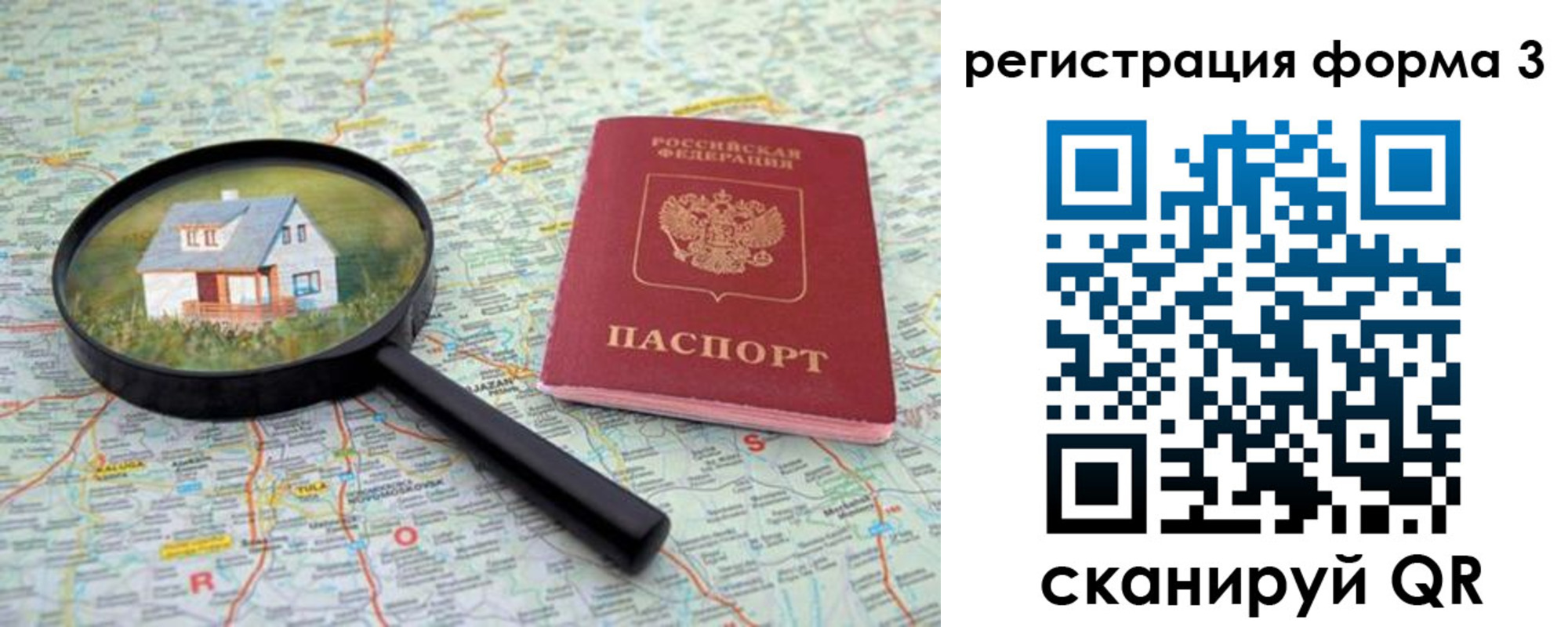 временная регистрация недорого в Геленджике
