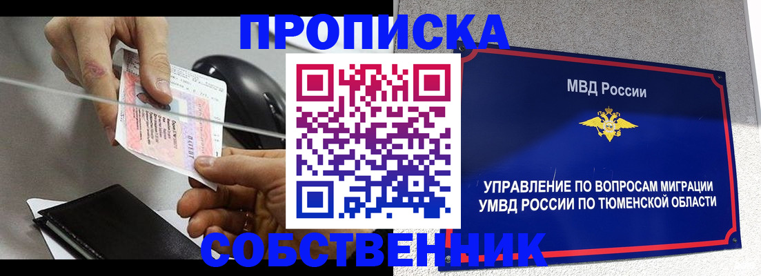 временная регистрация законно в Геленджике